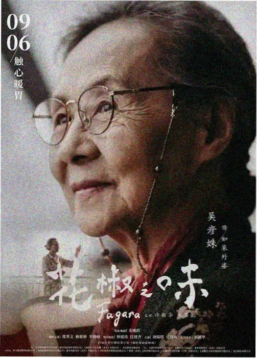 时光代理人英都篇免费